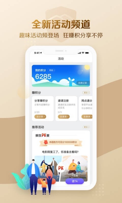 大家保险官方版图2
