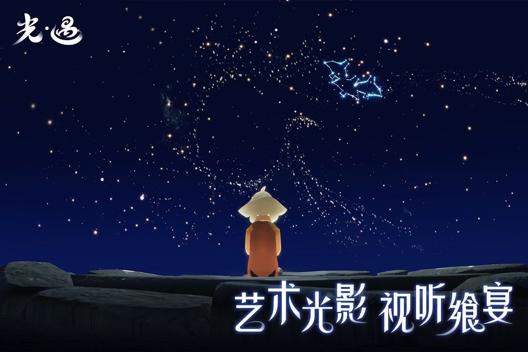 光遇sky白鸟全物品版图1