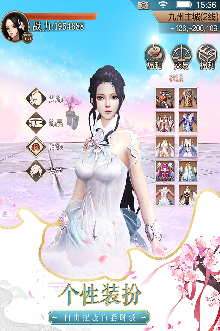 天空纪元图4