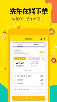 洗上门图3