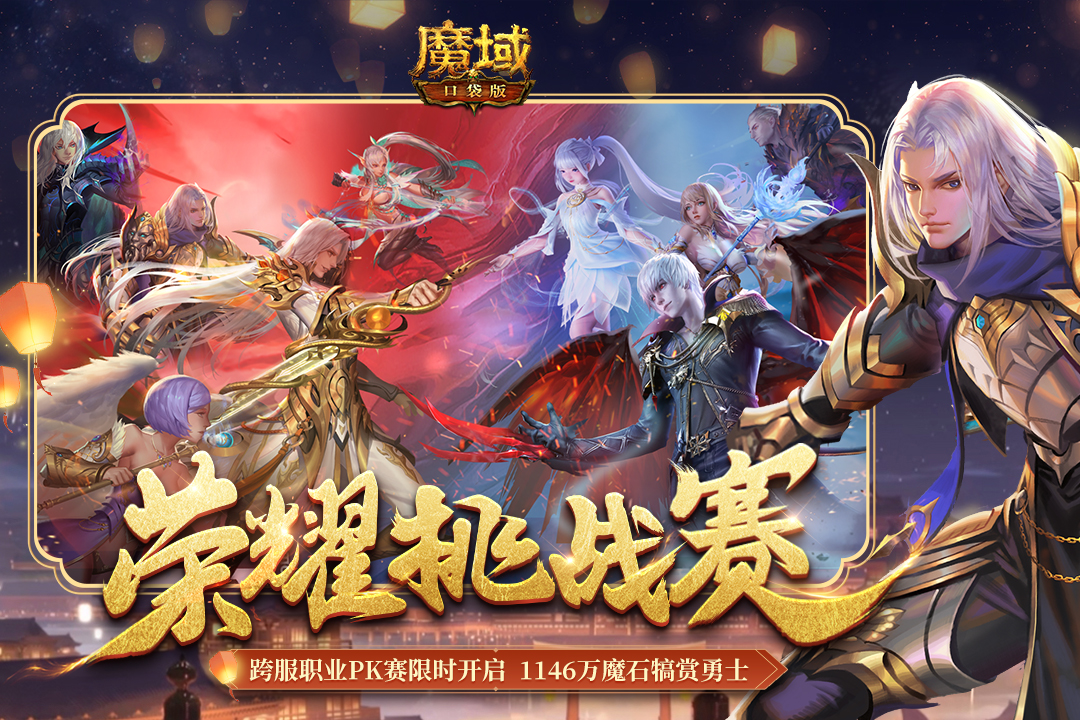 魔域变态版100000魔石版图3