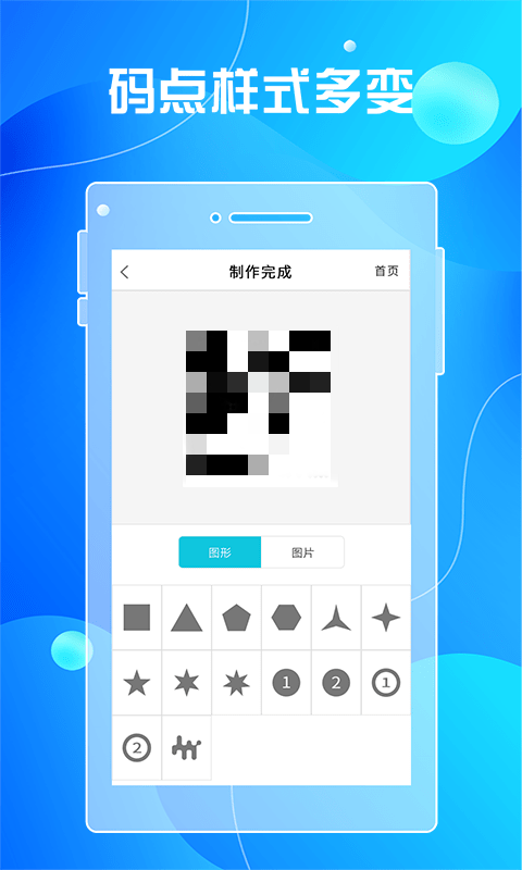 全力二维码图3