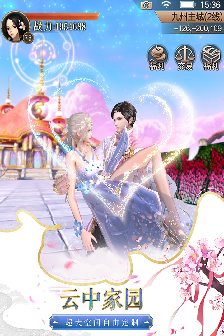 天空纪元图3
