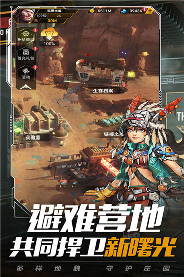 末日指挥官图3