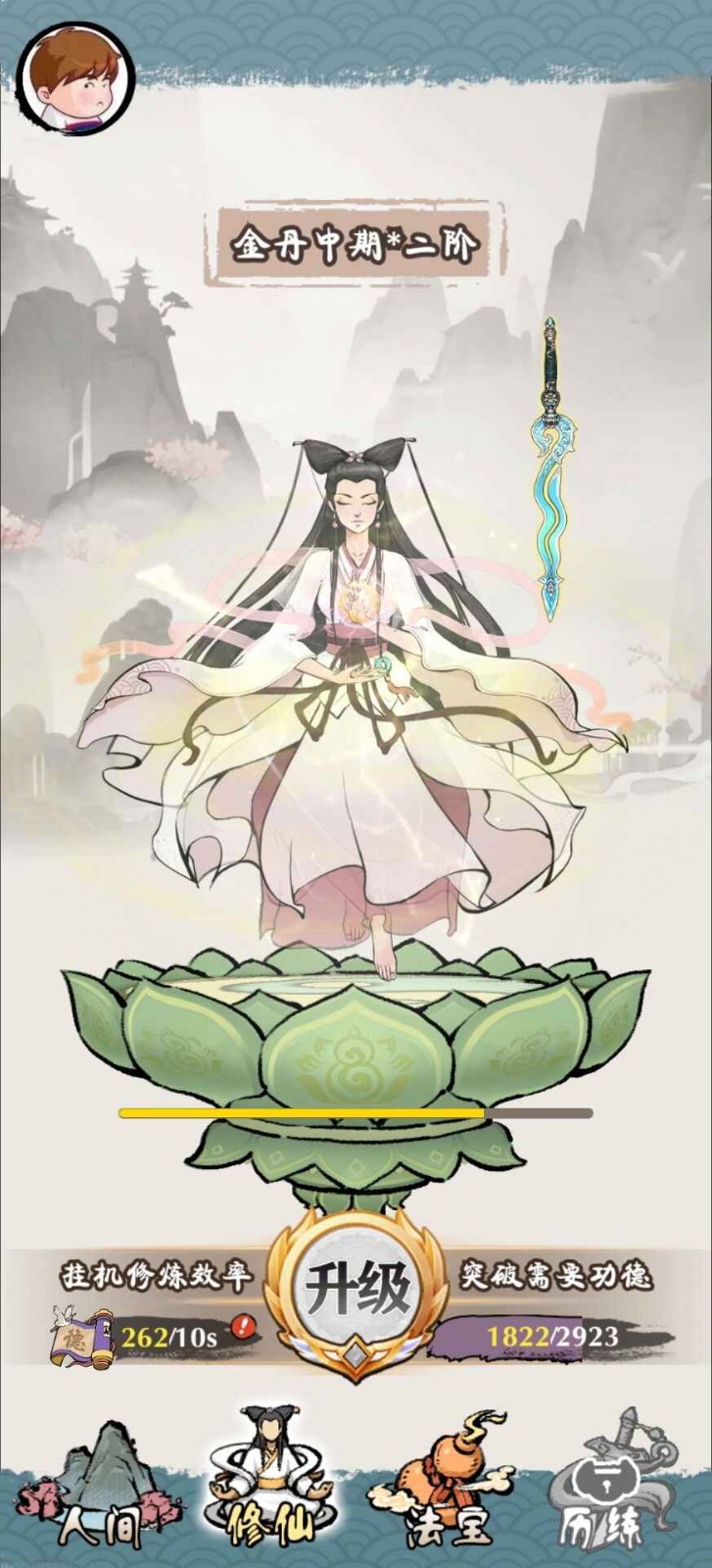 白蛇仙缘录图2