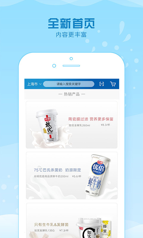 光明随心订app图3