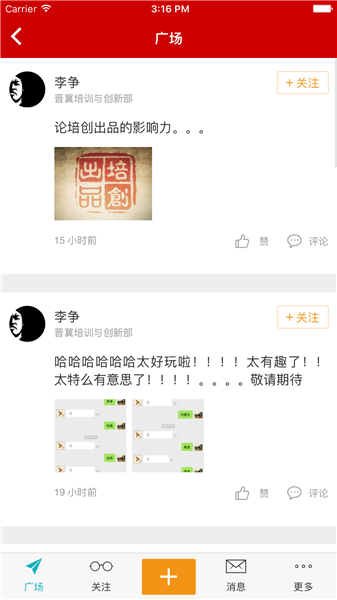 宝胜学院官方下载软件app图2