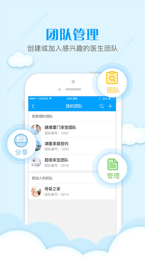 健康武清图4
