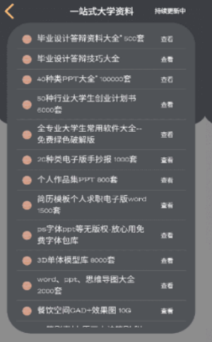 万能论文降重图4