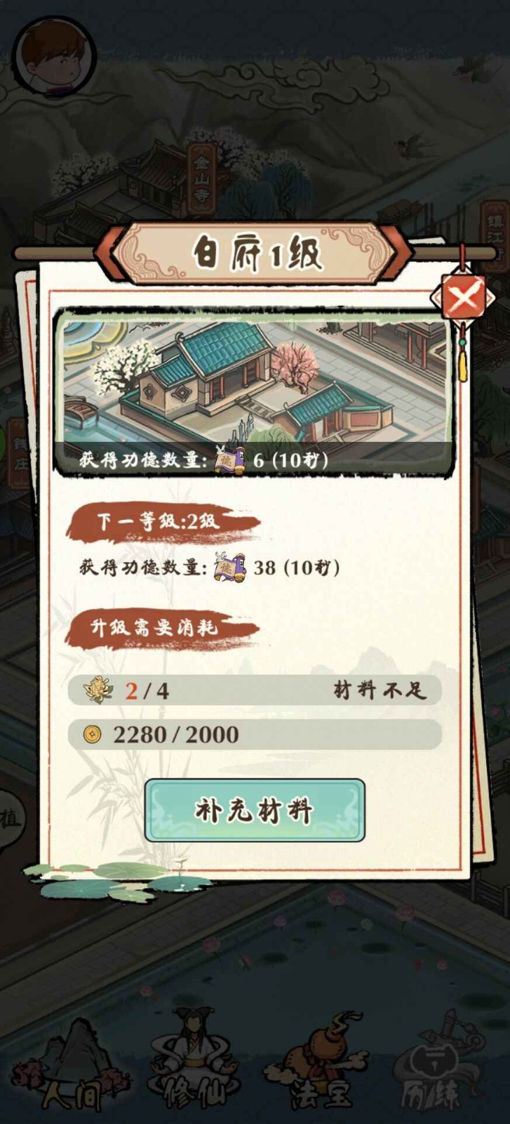 白蛇仙缘录图3