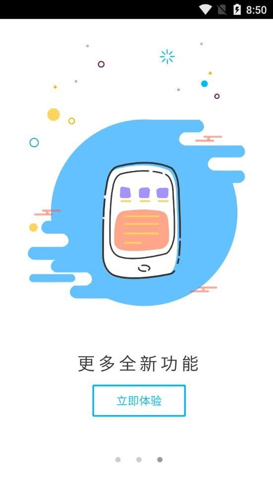 涪陵教育云家长端图1