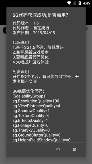 pubg画质助手最新版图4