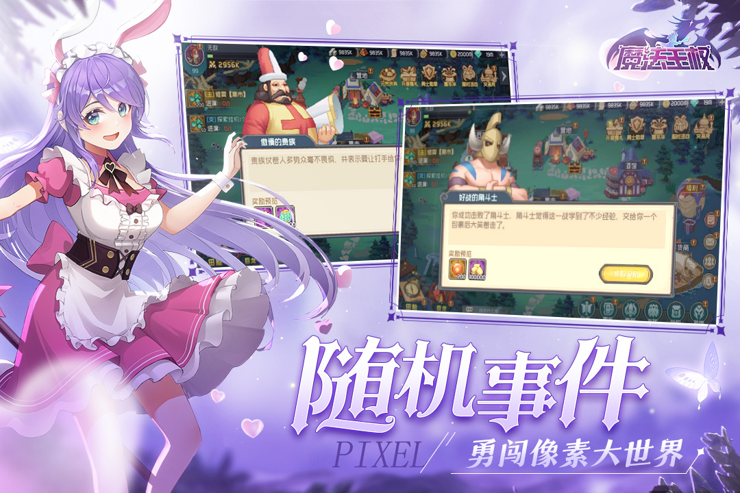 魔法王权折扣版1.Q10.09安卓版图2