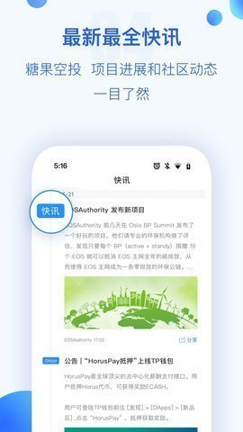 tokenpocket截图2