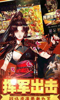萌娘三国演义完整版图2