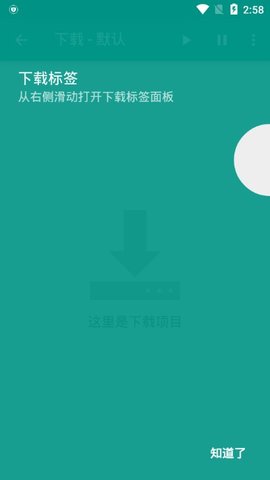 e站绿色版第3张截图