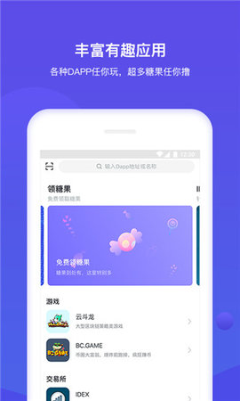 bitkeep钱包截图4