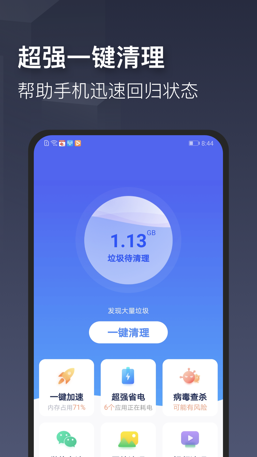 时刻天气图3