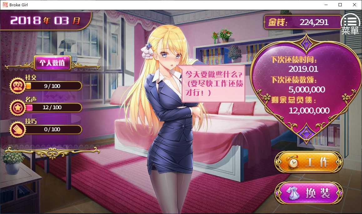 负债千金图3