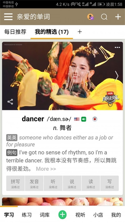 亲爱的单词图2