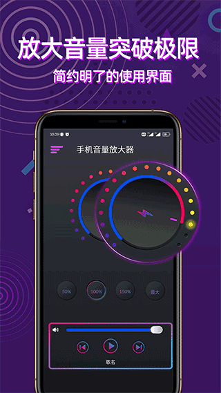 手机音量放大器app图1
