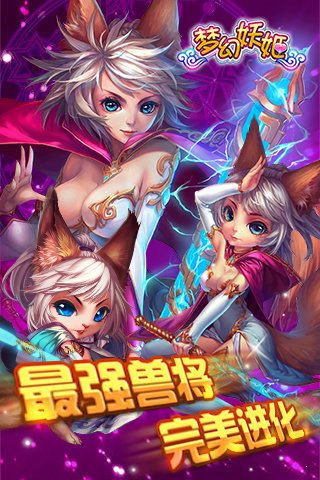 梦幻妖姬绿色服红包版