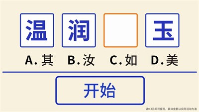 成语赢宝马图2