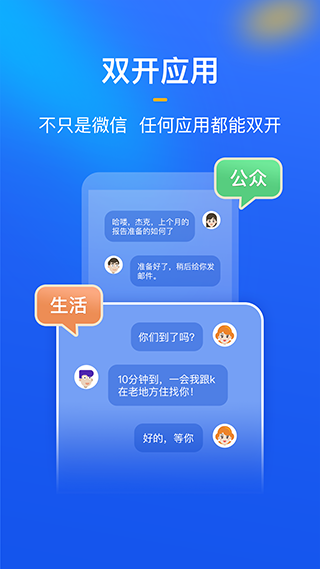 隐私盾截图1