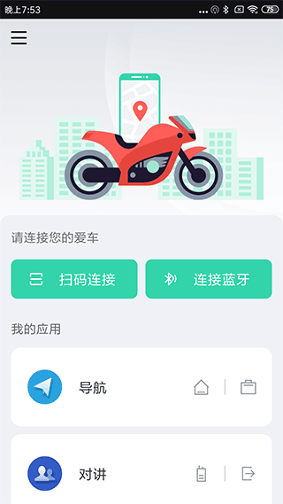 亿连骑行软件图1