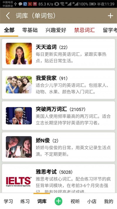 亲爱的单词图1
