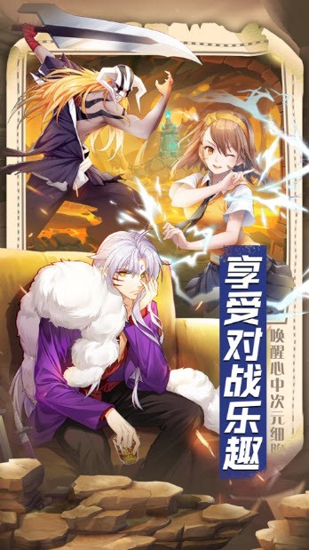 永恒幻想命运传说图2