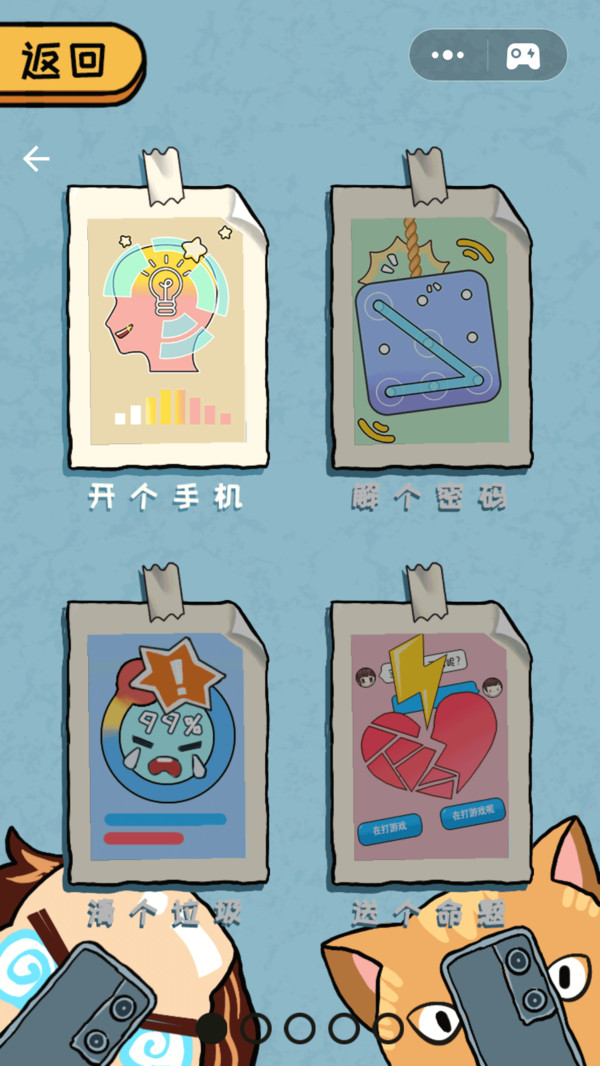 我脑梗了游戏图1