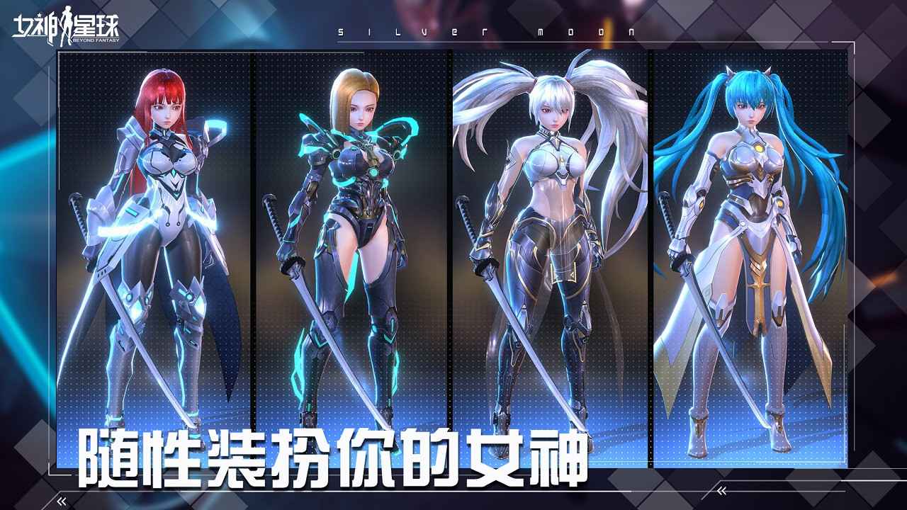 女神星球无限钻石版图3