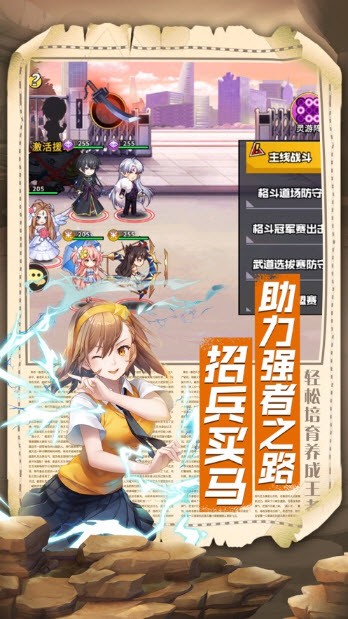 永恒幻想命运传说图1