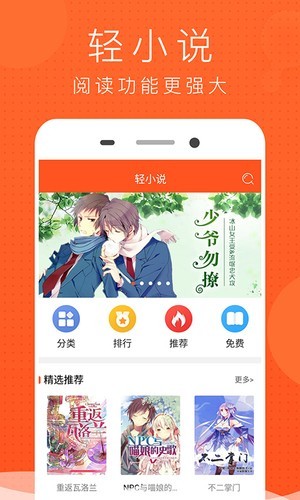 风云漫画免费版图3