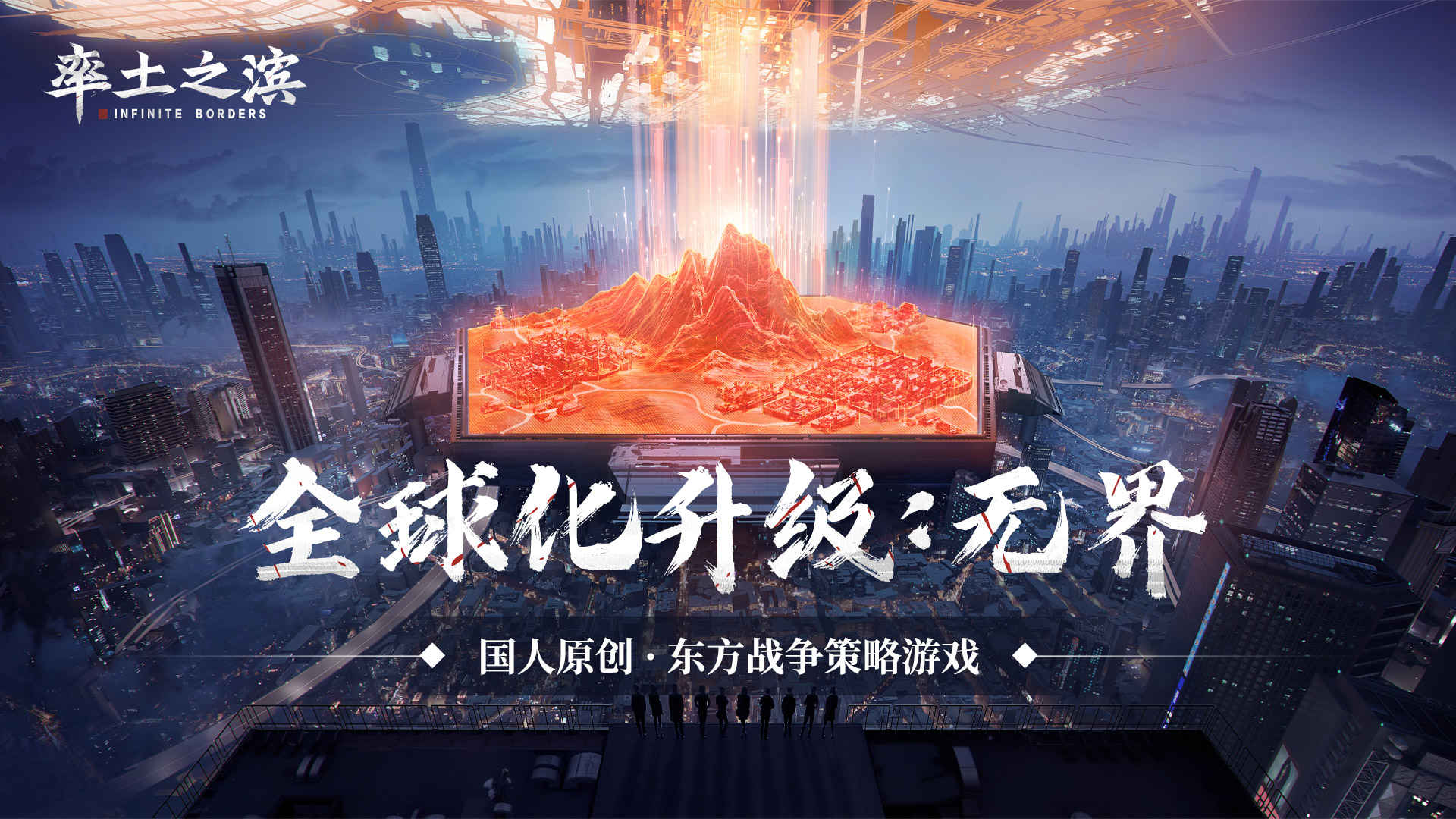 率土之滨官网版图3