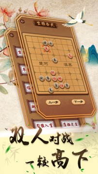 中国象棋经典版图1
