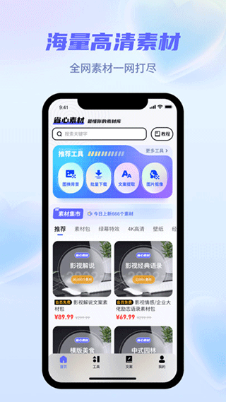 省心素材图3