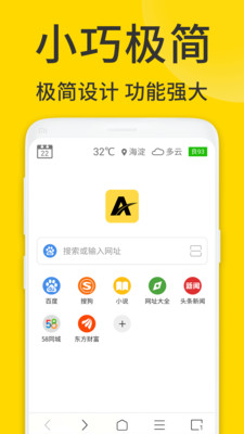 viax浏览器截图4