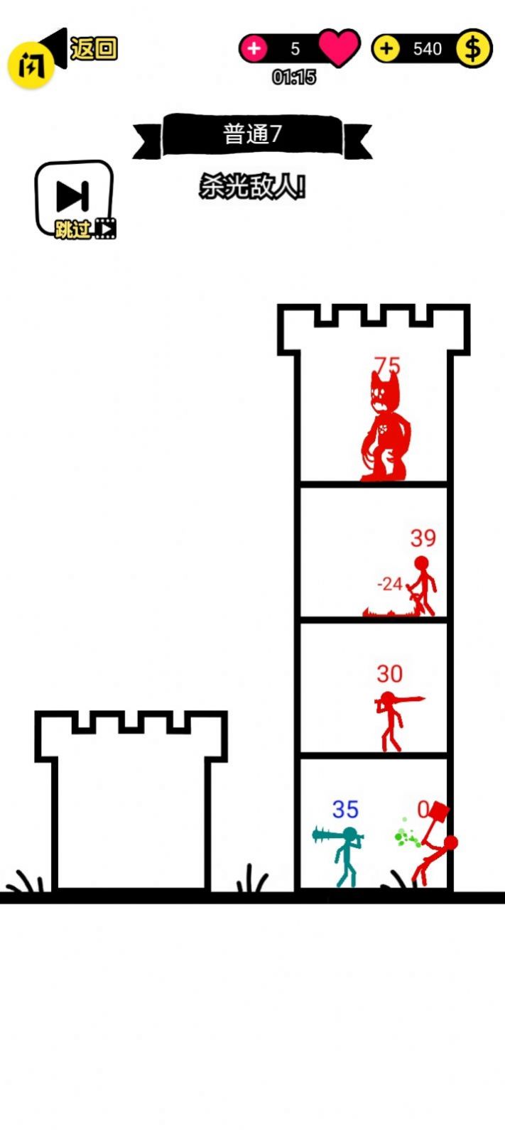 火柴人塔野兽之战图2