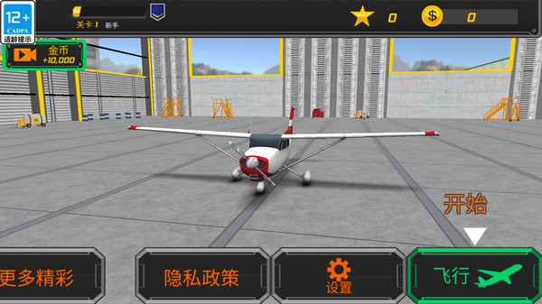 老司机飞行员最新版