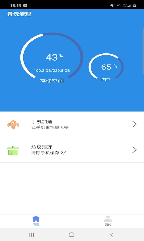 景沅清理