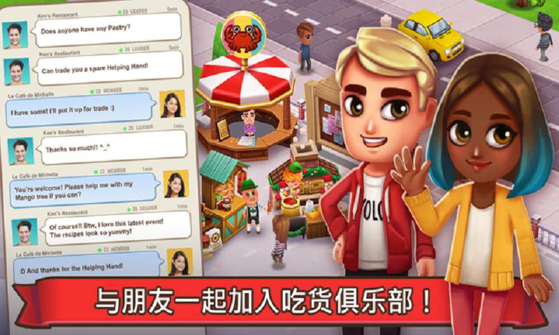 你家谁烧菜图1