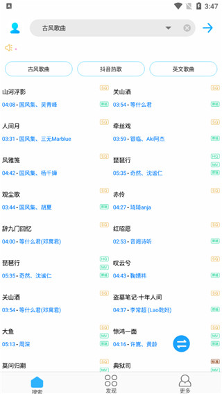 歌词适配2023最新版图1