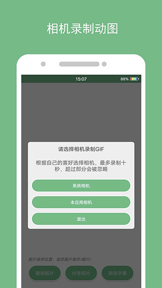 动态图片制作图1