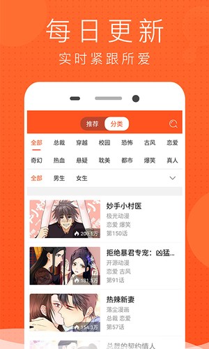 风云漫画纯净版图4