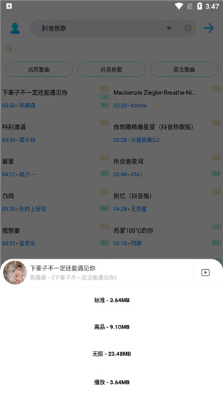 歌词适配app图4