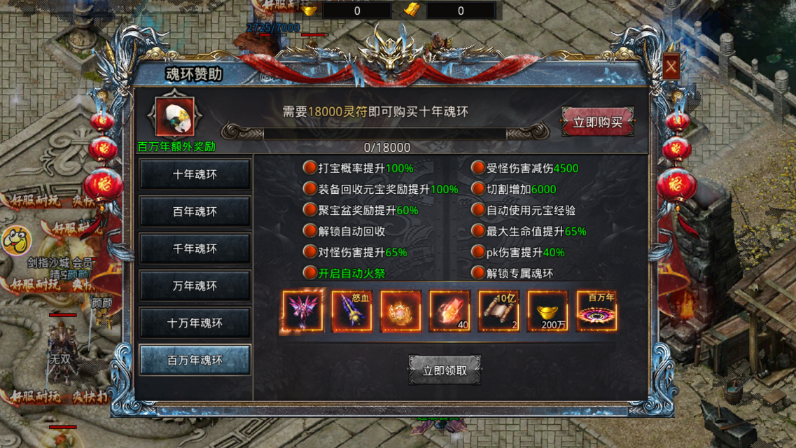 满攻速传奇折扣版图3