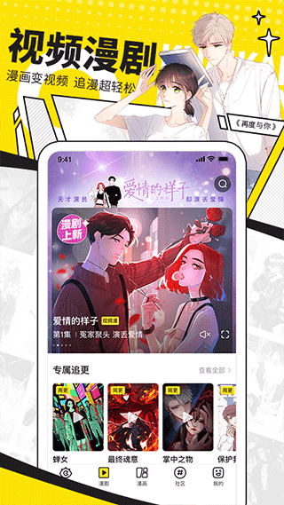 快看漫画免费破解版图1