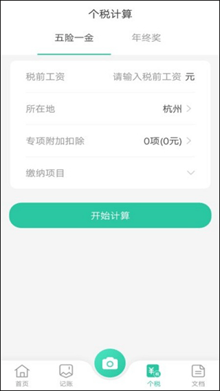 指尖扫描仪图2